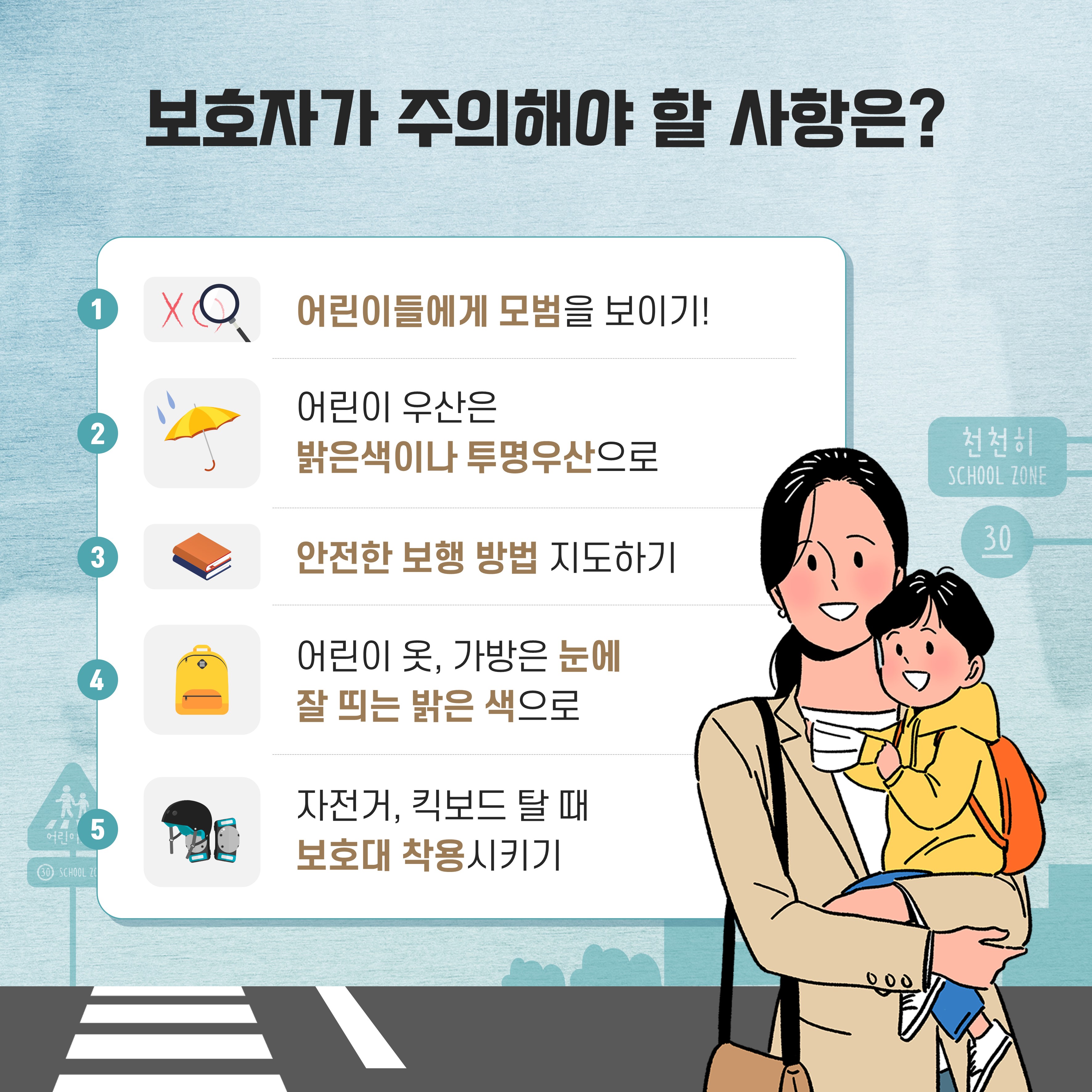 6월 학부모용_04