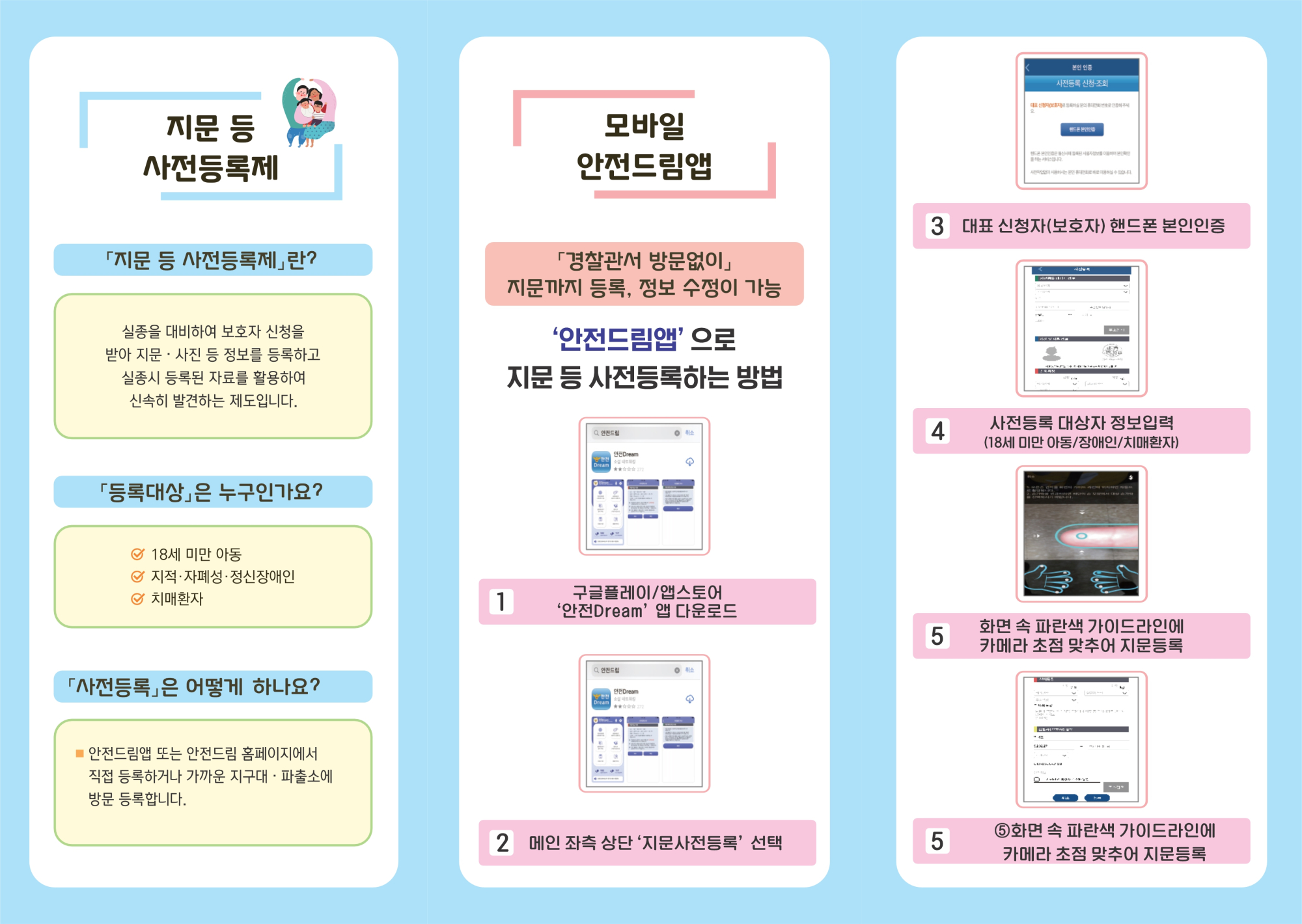 리플릿 (내지)