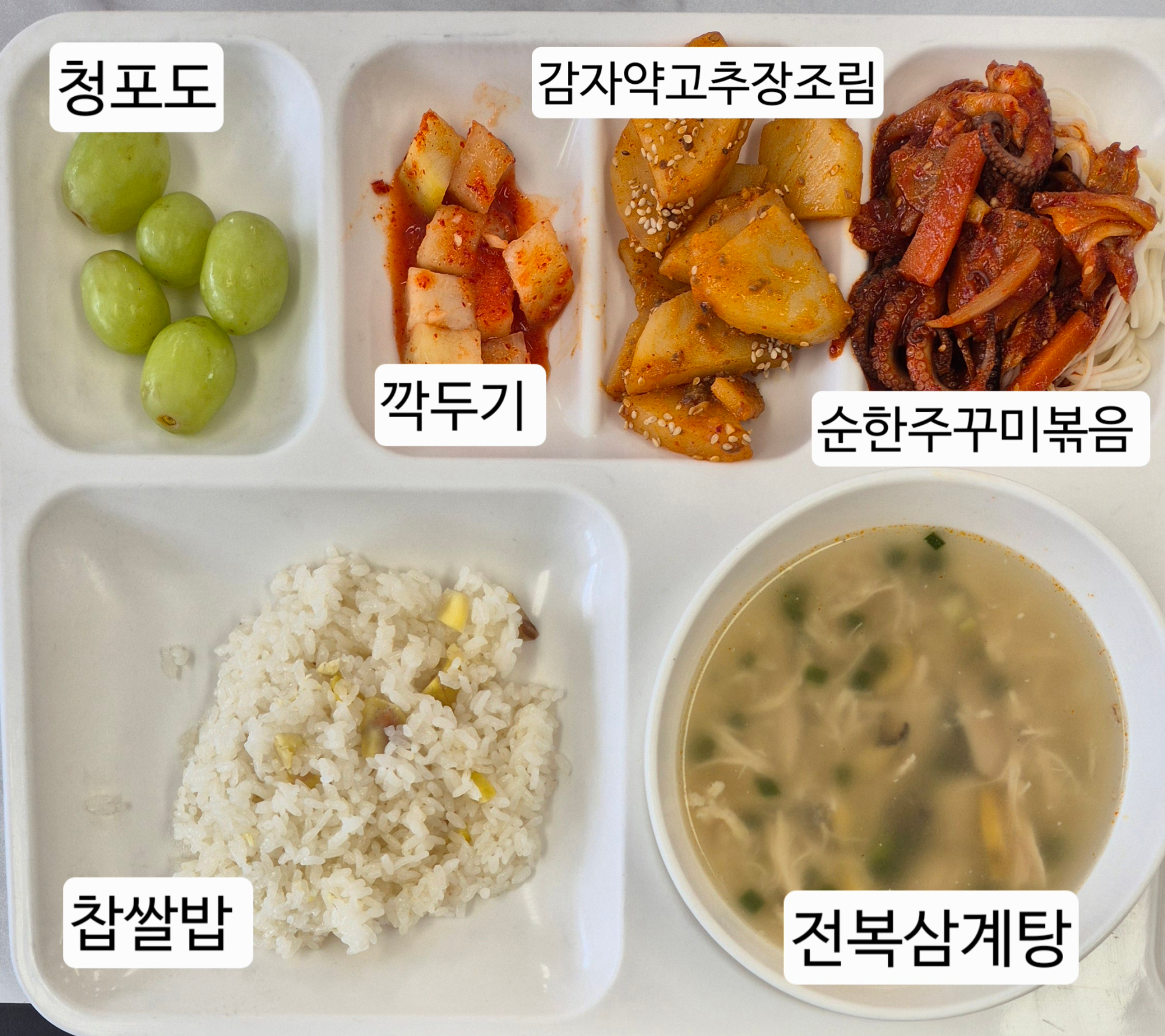 중식 식단 이미지
